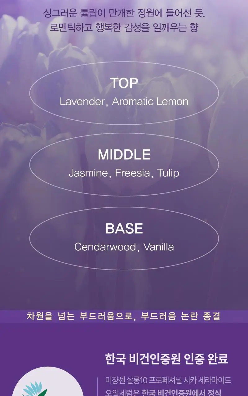 [열보호] 미쟝센 살롱10 프로페셔널 시카 세라마이드 오일세럼 60+25ML(기획) 상세페이지 15